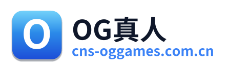 OG真人